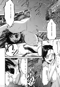 Page 174 of Ochitsuma - Slave Wife - preview thumbnail