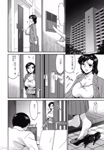 Page 178 of Ochitsuma - Slave Wife - preview thumbnail