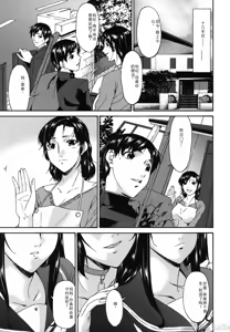 Page 195 of Ochitsuma - Slave Wife - preview thumbnail
