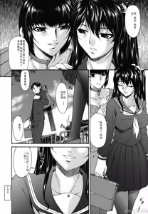 Page 196 of Ochitsuma - Slave Wife - preview thumbnail