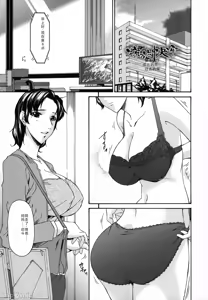Page 53 of Ochitsuma - Slave Wife - preview thumbnail