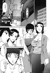 Page 95 of Ochitsuma - Slave Wife - preview thumbnail