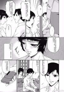 Page 97 of Ochitsuma - Slave Wife - preview thumbnail