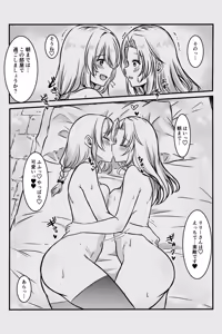 Page 107 of Ecchi shinai to Derarenai Heya ni Onna 2 Nin de Tojikomerarete - preview thumbnail