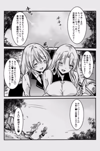 Page 108 of Ecchi shinai to Derarenai Heya ni Onna 2 Nin de Tojikomerarete - preview thumbnail