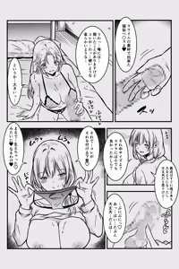 Page 116 of Ecchi shinai to Derarenai Heya ni Onna 2 Nin de Tojikomerarete - preview thumbnail