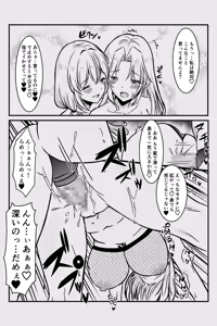 Page 119 of Ecchi shinai to Derarenai Heya ni Onna 2 Nin de Tojikomerarete - preview thumbnail