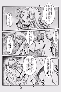 Page 120 of Ecchi shinai to Derarenai Heya ni Onna 2 Nin de Tojikomerarete - preview thumbnail