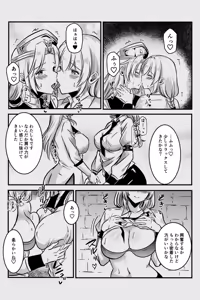 Page 12 of Ecchi shinai to Derarenai Heya ni Onna 2 Nin de Tojikomerarete - preview thumbnail