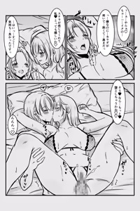 Page 125 of Ecchi shinai to Derarenai Heya ni Onna 2 Nin de Tojikomerarete - preview thumbnail