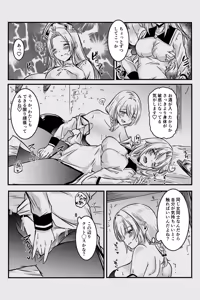 Page 13 of Ecchi shinai to Derarenai Heya ni Onna 2 Nin de Tojikomerarete - preview thumbnail