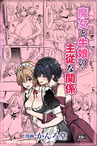 Page 140 of Ecchi shinai to Derarenai Heya ni Onna 2 Nin de Tojikomerarete - preview thumbnail
