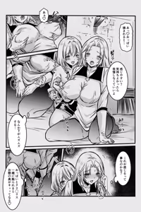 Page 17 of Ecchi shinai to Derarenai Heya ni Onna 2 Nin de Tojikomerarete - preview thumbnail