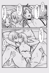 Page 54 of Ecchi shinai to Derarenai Heya ni Onna 2 Nin de Tojikomerarete - preview thumbnail
