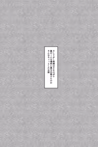 Page 56 of Ecchi shinai to Derarenai Heya ni Onna 2 Nin de Tojikomerarete - preview thumbnail