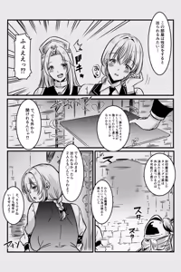 Page 6 of Ecchi shinai to Derarenai Heya ni Onna 2 Nin de Tojikomerarete - preview thumbnail
