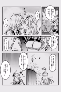Page 8 of Ecchi shinai to Derarenai Heya ni Onna 2 Nin de Tojikomerarete - preview thumbnail