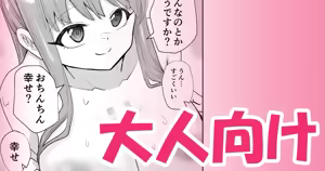 raon "My Angel Still Pampers Me Today" — hentai manga cover on Fhentai