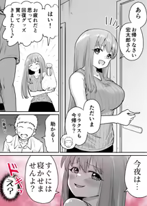 Page 11 of raon "My Angel Still Pampers Me Today" - preview thumbnail