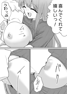 Page 116 of raon "My Angel Still Pampers Me Today" - preview thumbnail