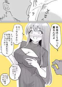 Page 117 of raon "My Angel Still Pampers Me Today" - preview thumbnail