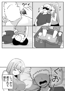 Page 12 of raon "My Angel Still Pampers Me Today" - preview thumbnail