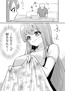 Page 130 of raon "My Angel Still Pampers Me Today" - preview thumbnail