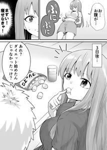 Page 133 of raon "My Angel Still Pampers Me Today" - preview thumbnail