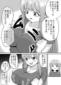 Page 134 of raon "My Angel Still Pampers Me Today" - preview thumbnail