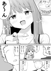Page 135 of raon "My Angel Still Pampers Me Today" - preview thumbnail