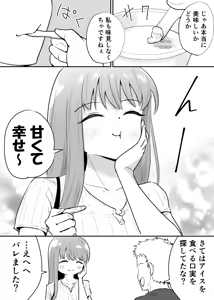 Page 136 of raon "My Angel Still Pampers Me Today" - preview thumbnail