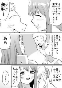 Page 141 of raon "My Angel Still Pampers Me Today" - preview thumbnail