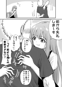 Page 145 of raon "My Angel Still Pampers Me Today" - preview thumbnail