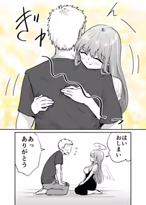 Page 146 of raon "My Angel Still Pampers Me Today" - preview thumbnail