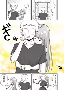 Page 147 of raon "My Angel Still Pampers Me Today" - preview thumbnail