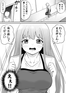 Page 148 of raon "My Angel Still Pampers Me Today" - preview thumbnail