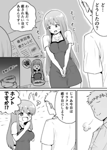 Page 149 of raon "My Angel Still Pampers Me Today" - preview thumbnail