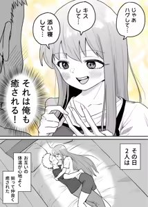 Page 150 of raon "My Angel Still Pampers Me Today" - preview thumbnail