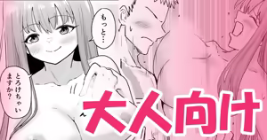 Page 15 of raon "My Angel Still Pampers Me Today" - preview thumbnail