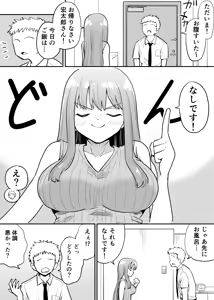 Page 16 of raon "My Angel Still Pampers Me Today" - preview thumbnail