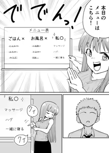 Page 17 of raon "My Angel Still Pampers Me Today" - preview thumbnail