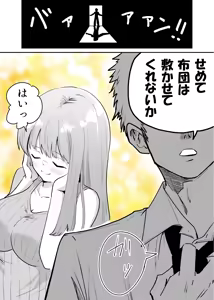 Page 18 of raon "My Angel Still Pampers Me Today" - preview thumbnail