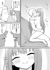 Page 19 of raon "My Angel Still Pampers Me Today" - preview thumbnail