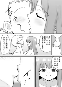 Page 20 of raon "My Angel Still Pampers Me Today" - preview thumbnail