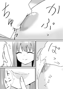 Page 23 of raon "My Angel Still Pampers Me Today" - preview thumbnail