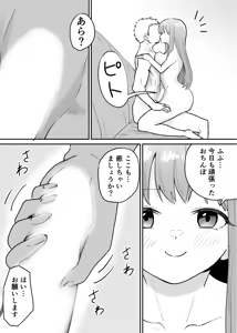Page 25 of raon "My Angel Still Pampers Me Today" - preview thumbnail