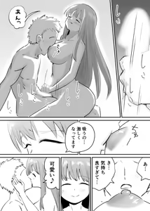 Page 26 of raon "My Angel Still Pampers Me Today" - preview thumbnail