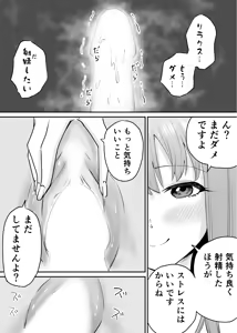 Page 27 of raon "My Angel Still Pampers Me Today" - preview thumbnail