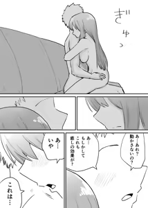 Page 28 of raon "My Angel Still Pampers Me Today" - preview thumbnail