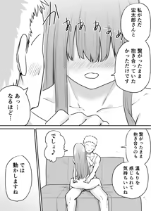 Page 29 of raon "My Angel Still Pampers Me Today" - preview thumbnail